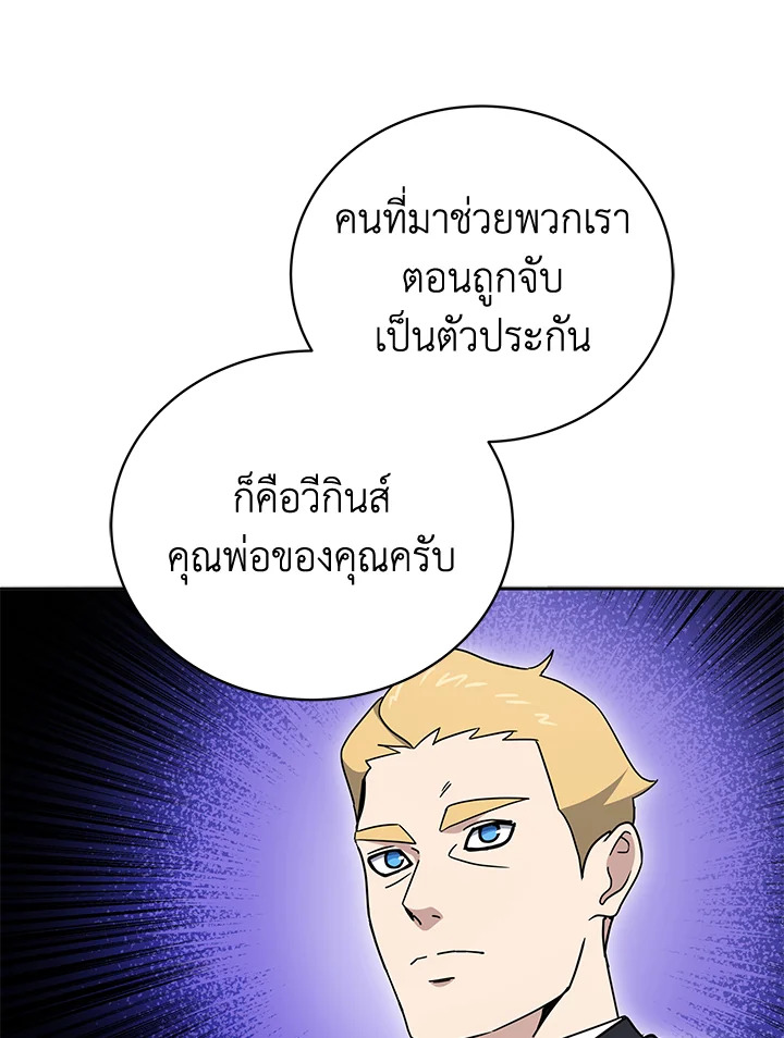 the Demonic Master 150 011