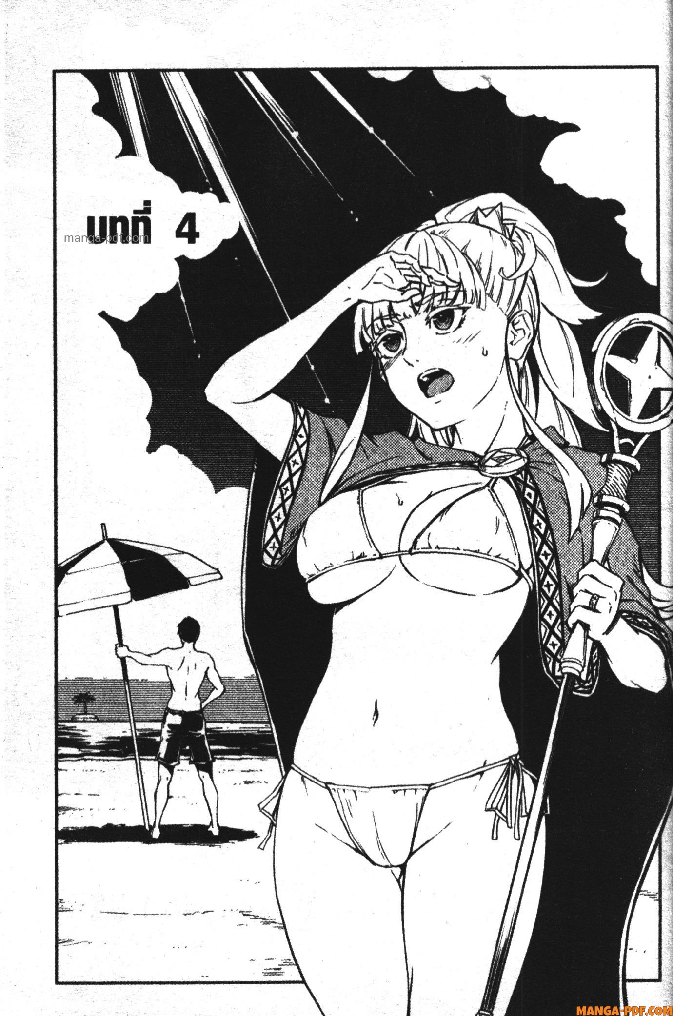 Kekkon Yubiwa Monogatari 4 (1)