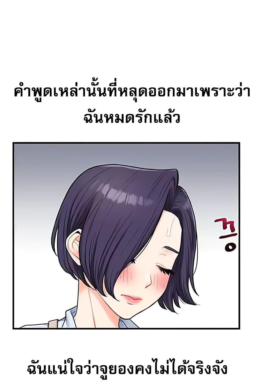 Relationship Reversal 27 111