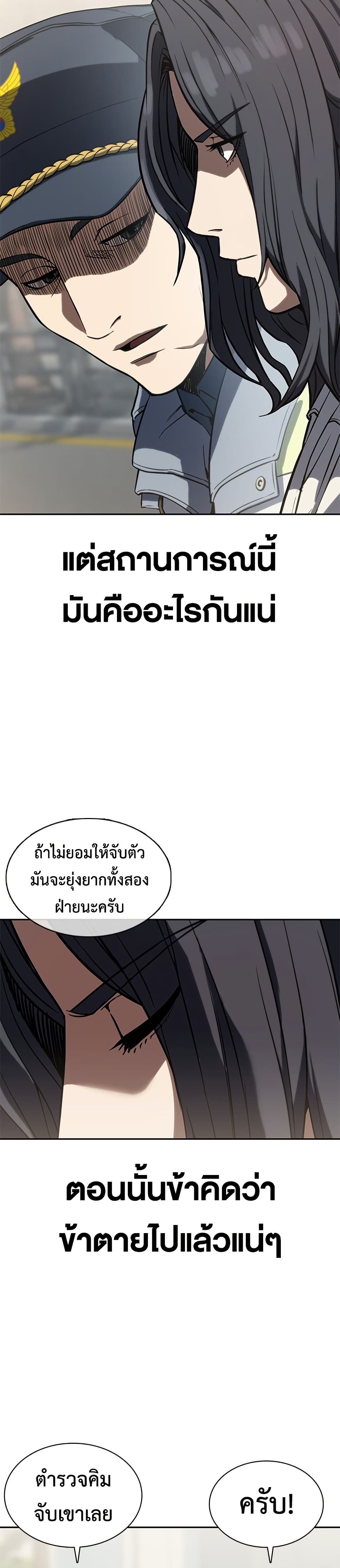 The Frostbound Warrior 1 44