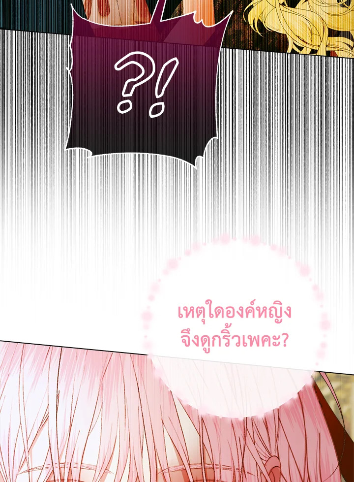 Becoming the Villain’s Family 101 061