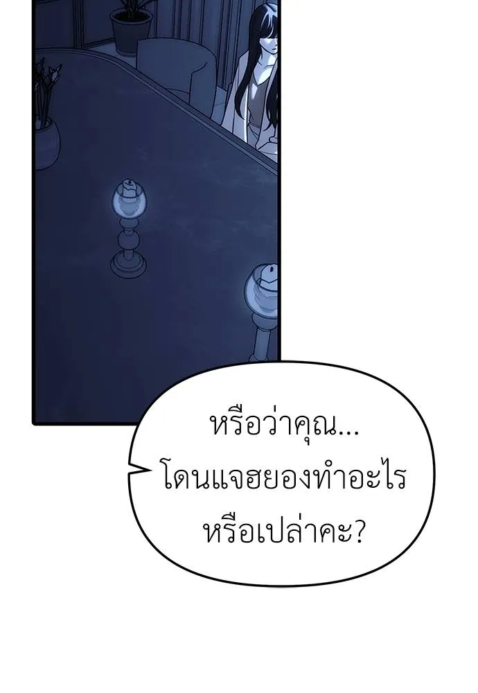 Undercover! Chaebol High School 85 023