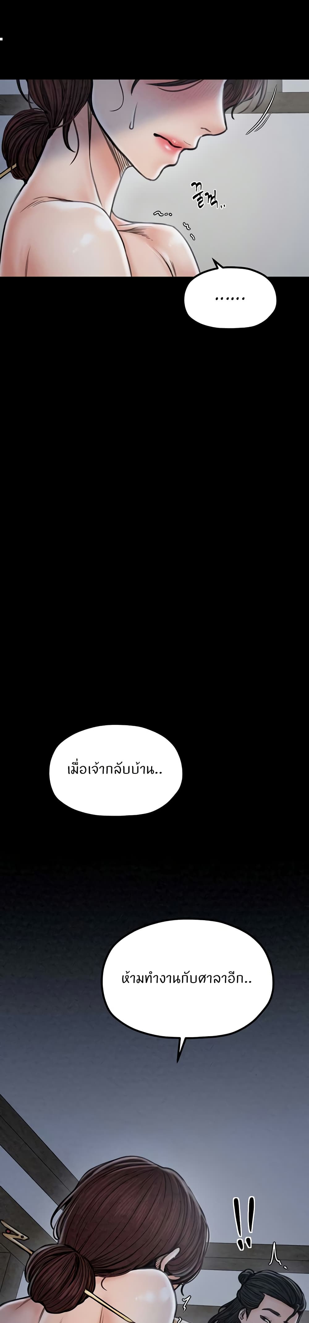 The Servant’s Story 26 30