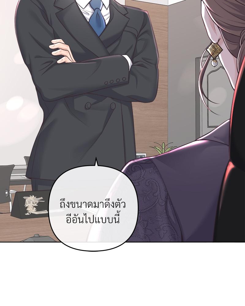 บัตเลอร์ (ที่รัก) 74 80