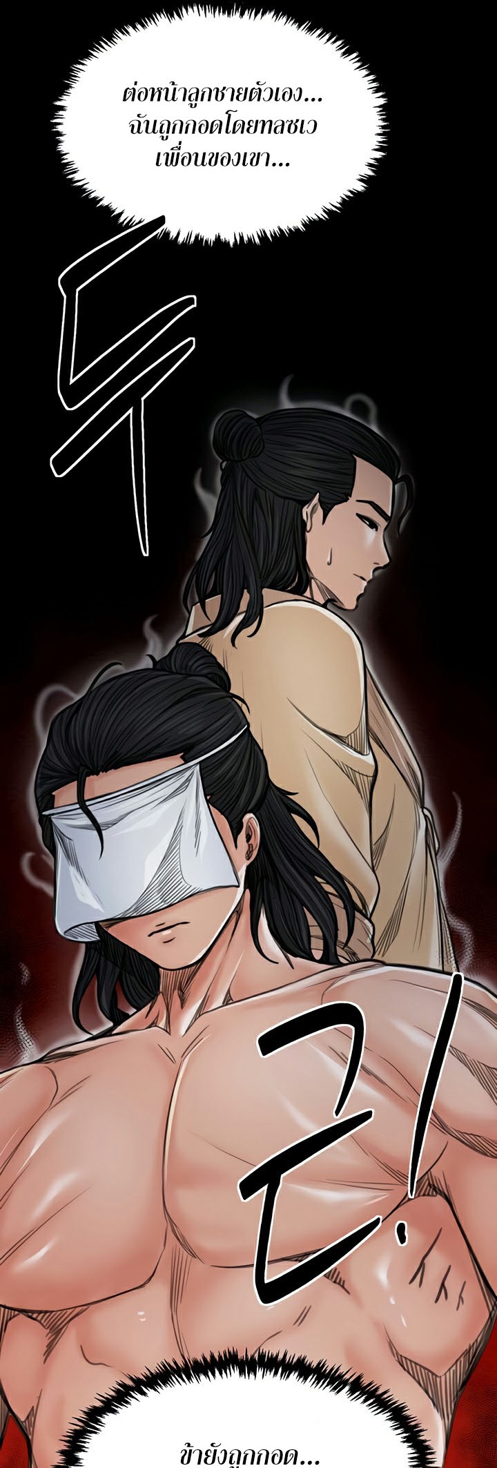 อ่านโดจิน เรื่อง The Servant’s Story 28 69