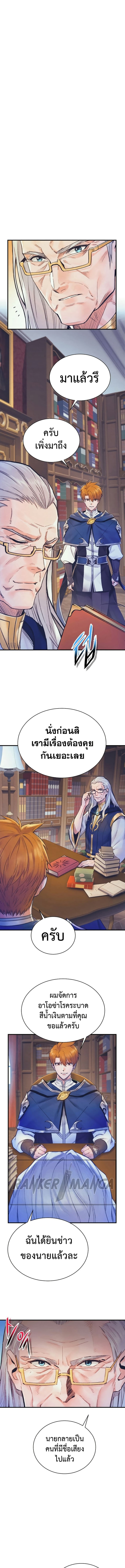 The Healing Priest of the Sun 75 (1) 001