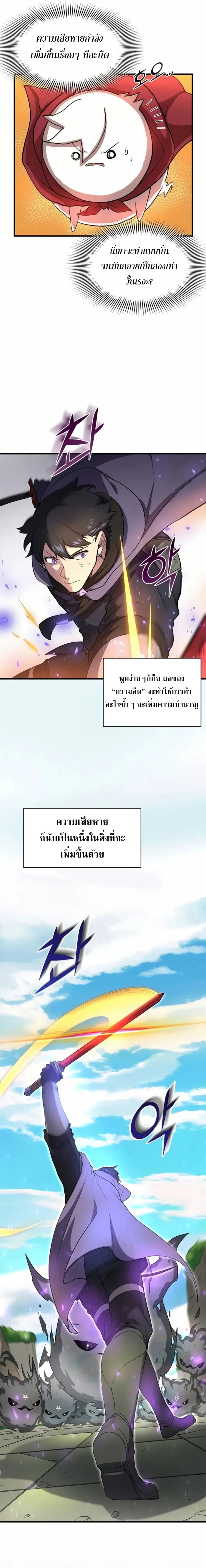 Level Up with Skills 78 (2)