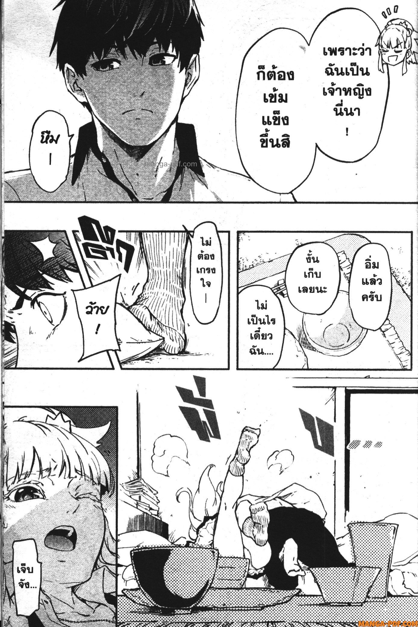 Kekkon Yubiwa Monogatari 10 5 (5)