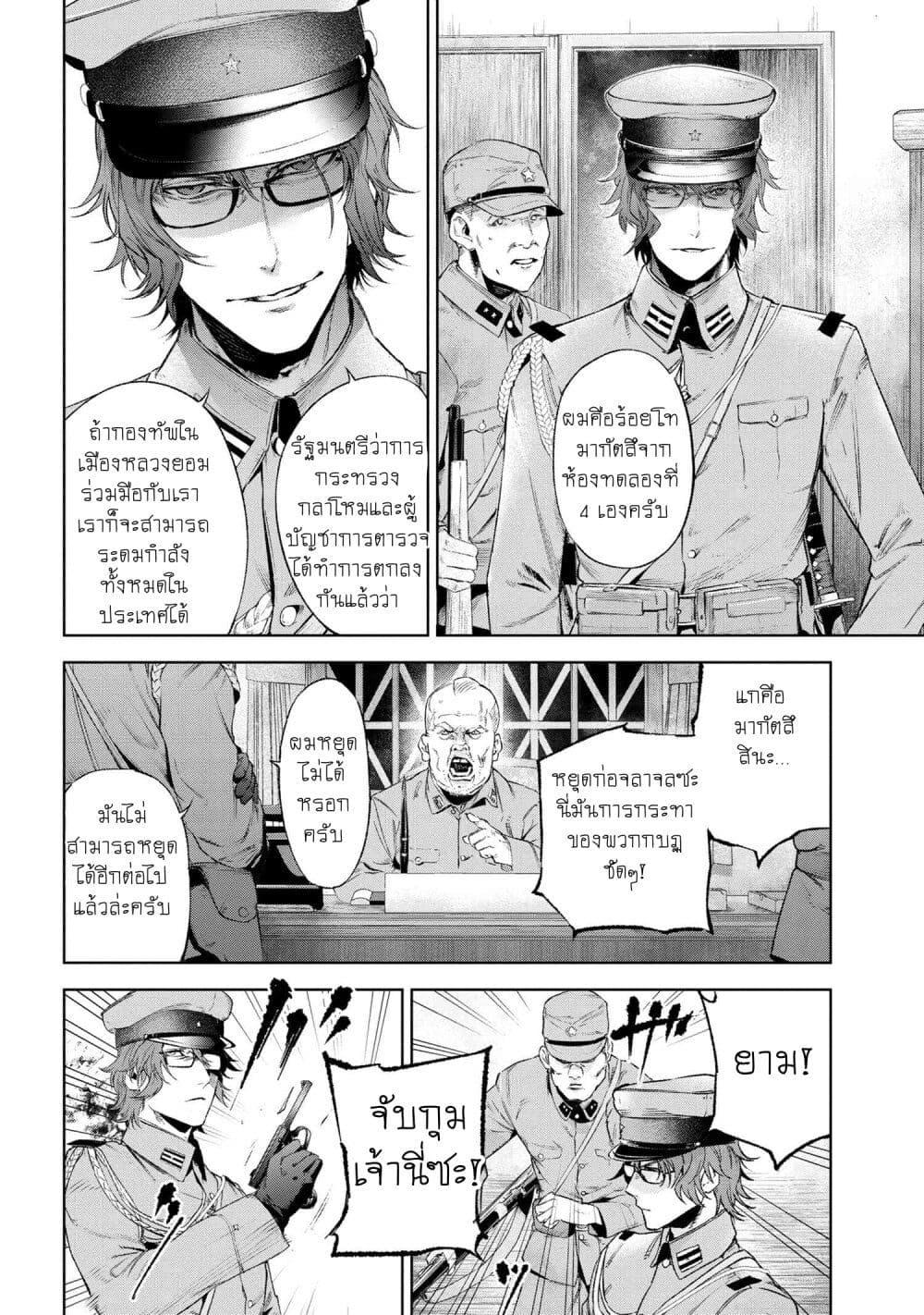 Fate Type Redline 16.1 04