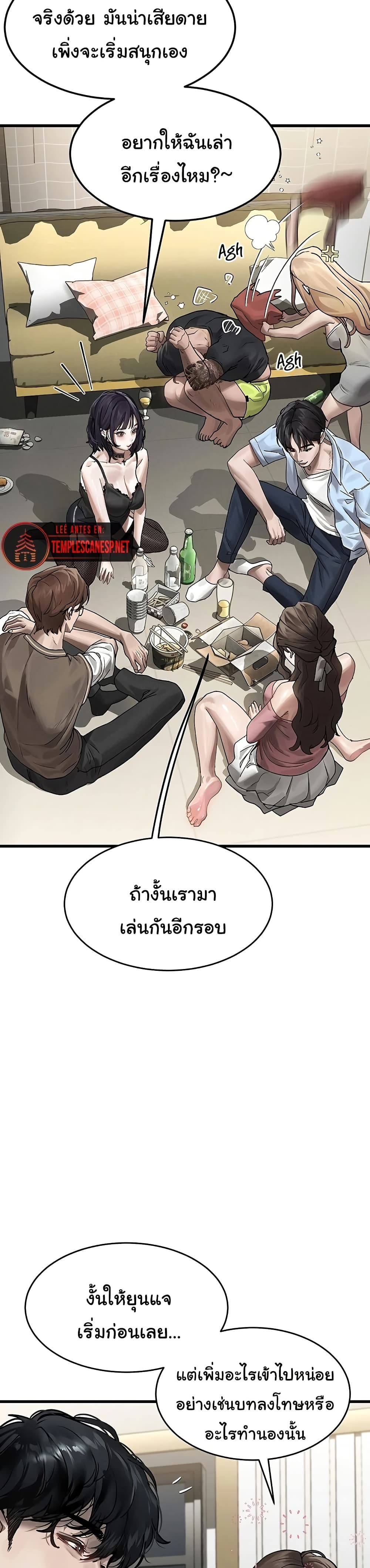 Dirty Talk 7 52