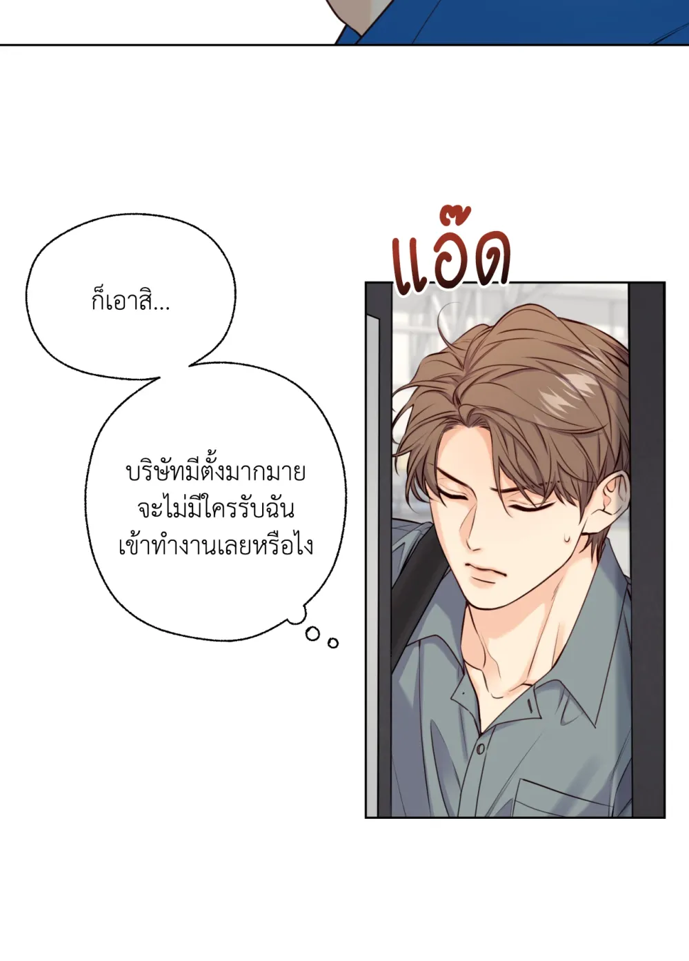 Melting Point 3 (69)