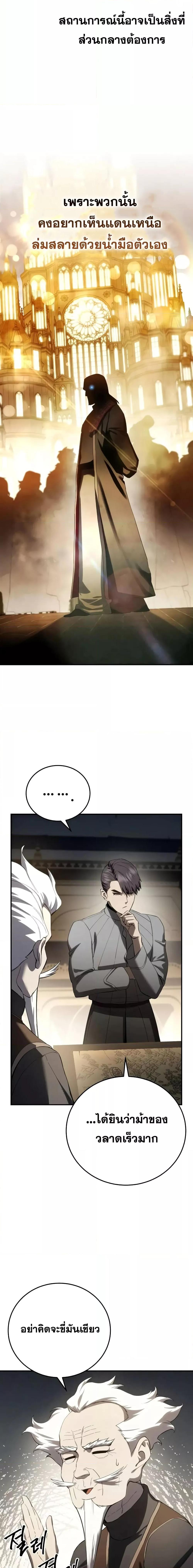 Star Embracing Swordmaster 70 21