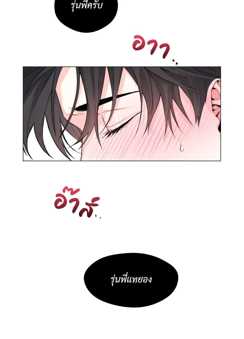 (จบ) Give Him a Hand รุ่นพี่ครับ! ผมช่วย 1 05
