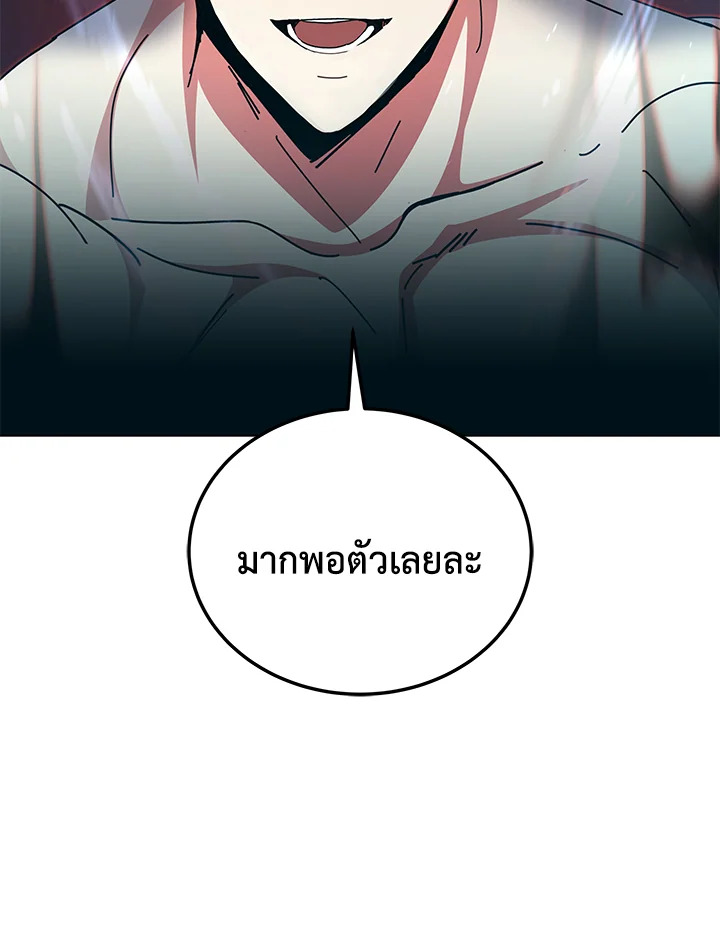 the Demonic Master 156 062