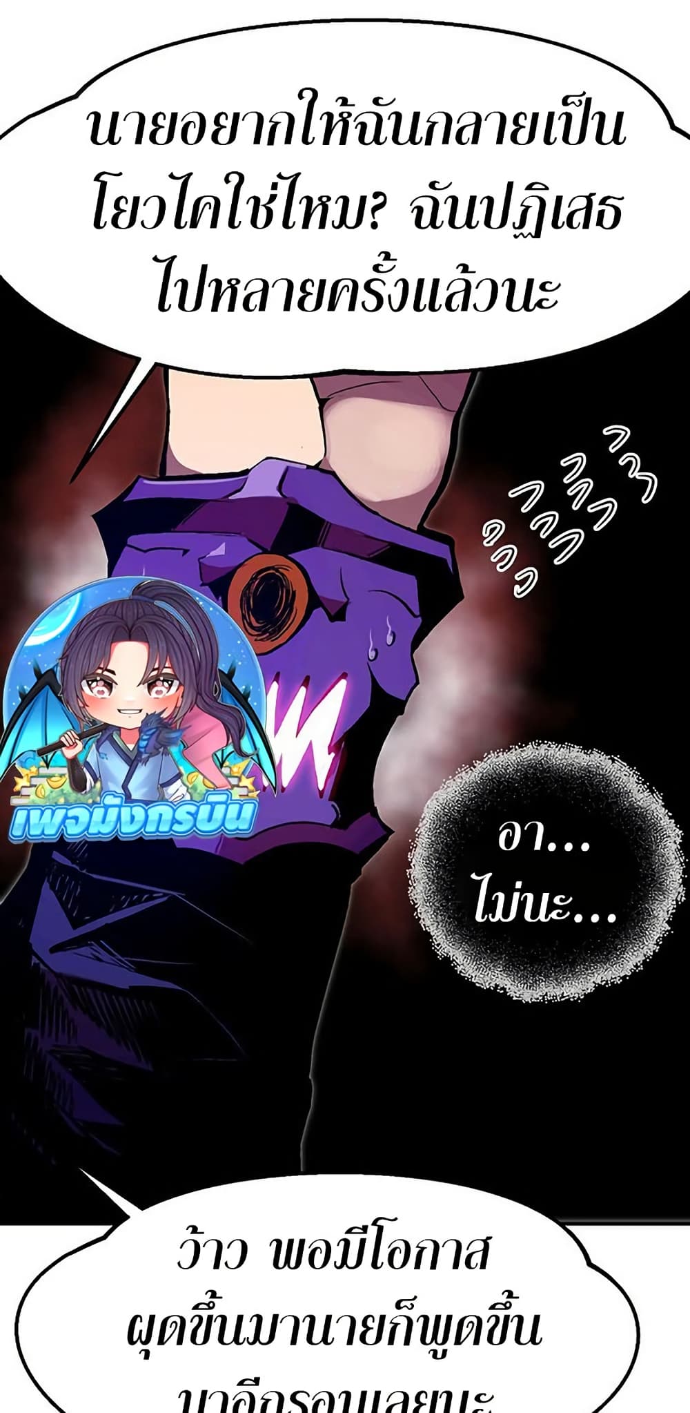 Worthless Regression 66 18
