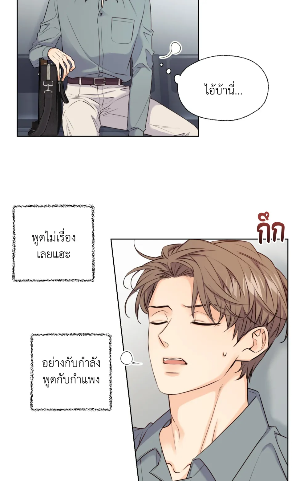 Melting Point 3 (53)