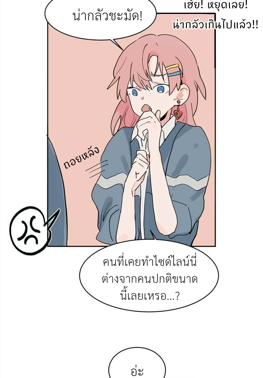 ฉันโดนแบล็กเมล์โดยยัยแรดชาเขียวประจำห้อง! 2 05