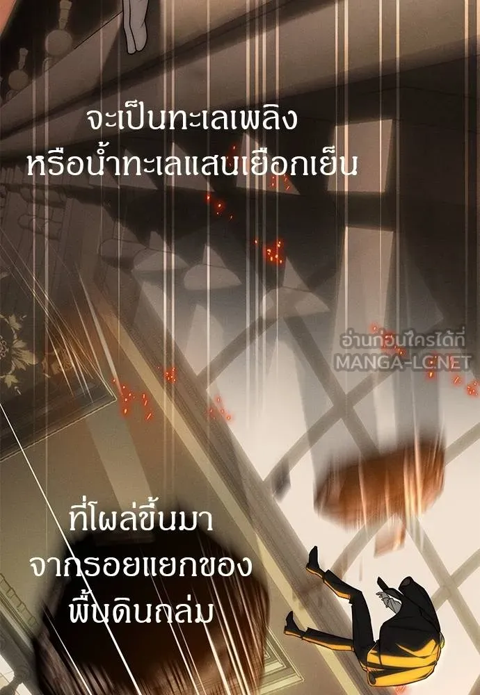 Undercover! Chaebol High School 93 201