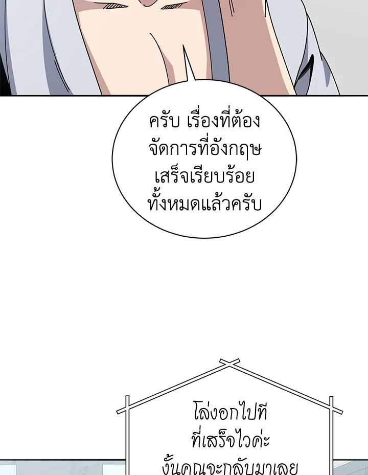 The Descent of the Demonic Master 157 100