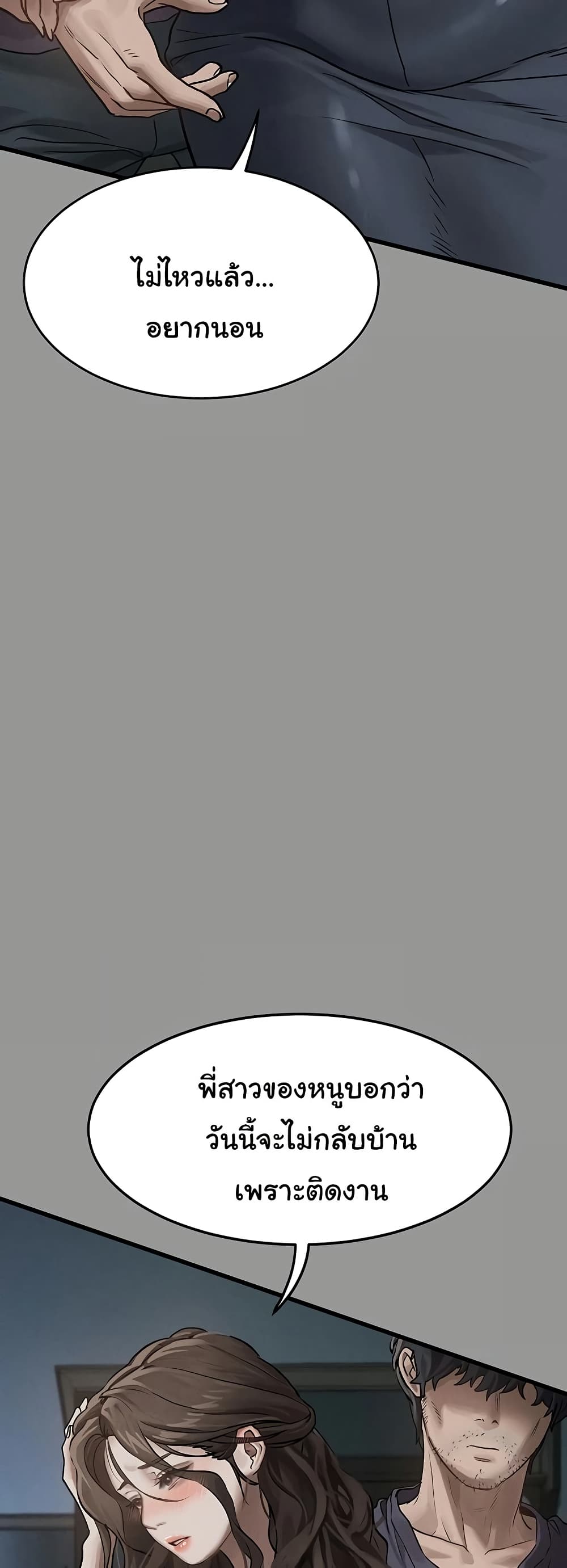 Dirty Talk 5 61