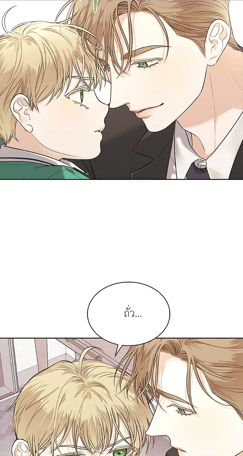 ลองจูบฉันสิถ้านายกล้าพอ! 1 77