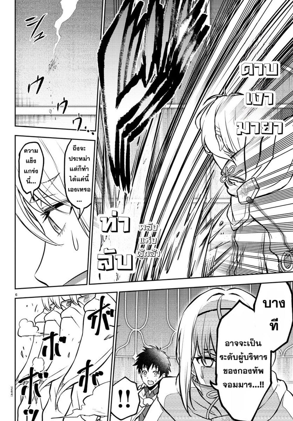 Cherry Hero and the Holy Sword 7 06