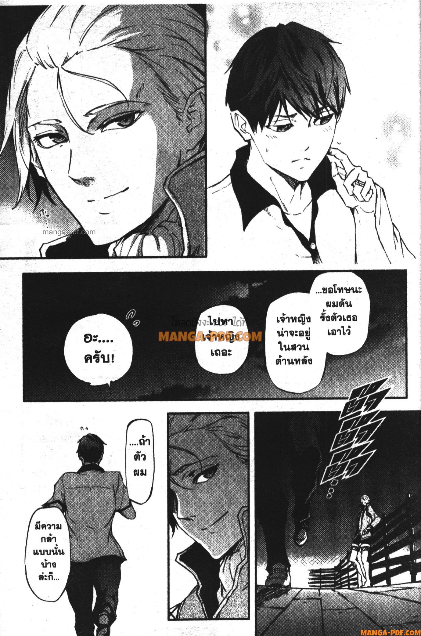 Kekkon Yubiwa Monogatari 4 (15)