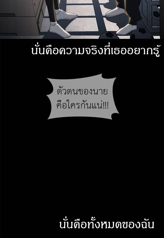 Undercover! Chaebol High School 96 107