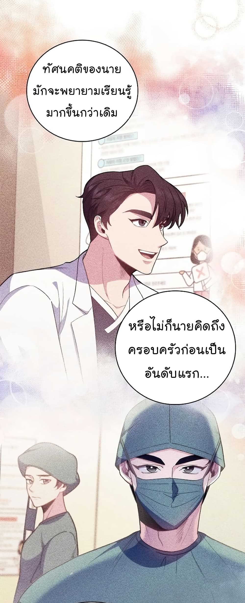 Level Up Doctor 47 46