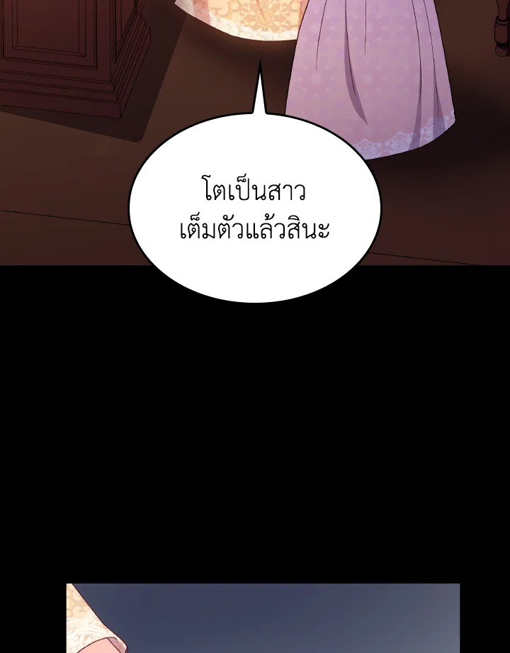 I Don’t Want to Be Loved 6 078