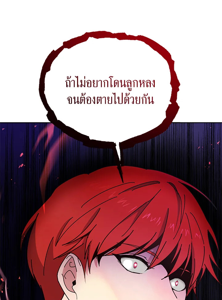 the Demonic Master 153 009