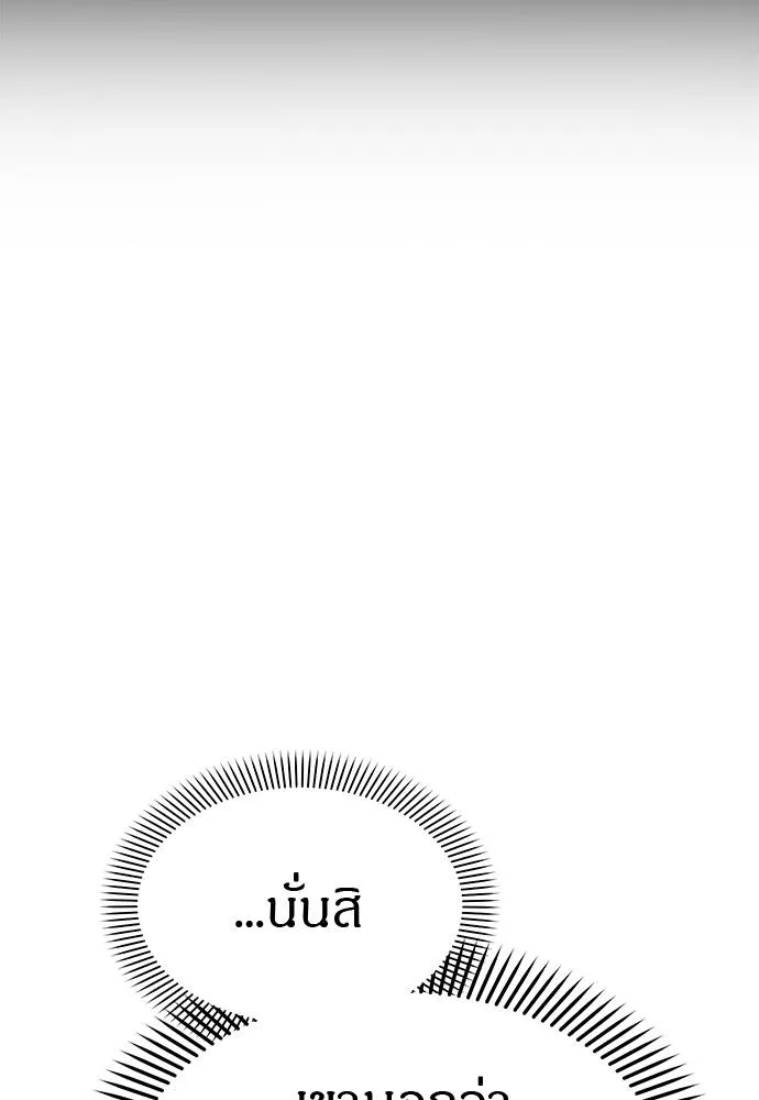 Undercover! Chaebol High School 93 095