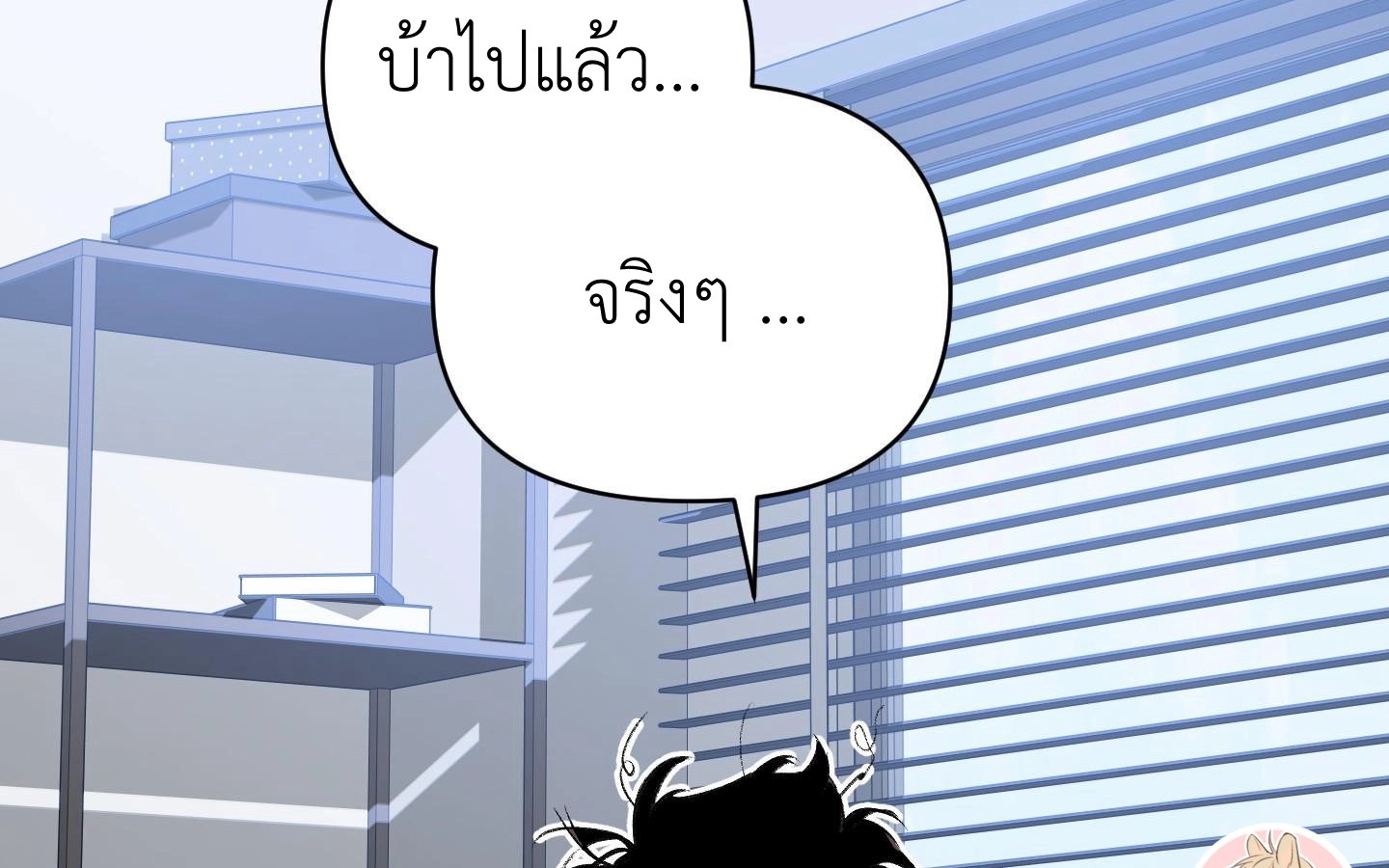 คบกับฉันด้วยสิ 1 47