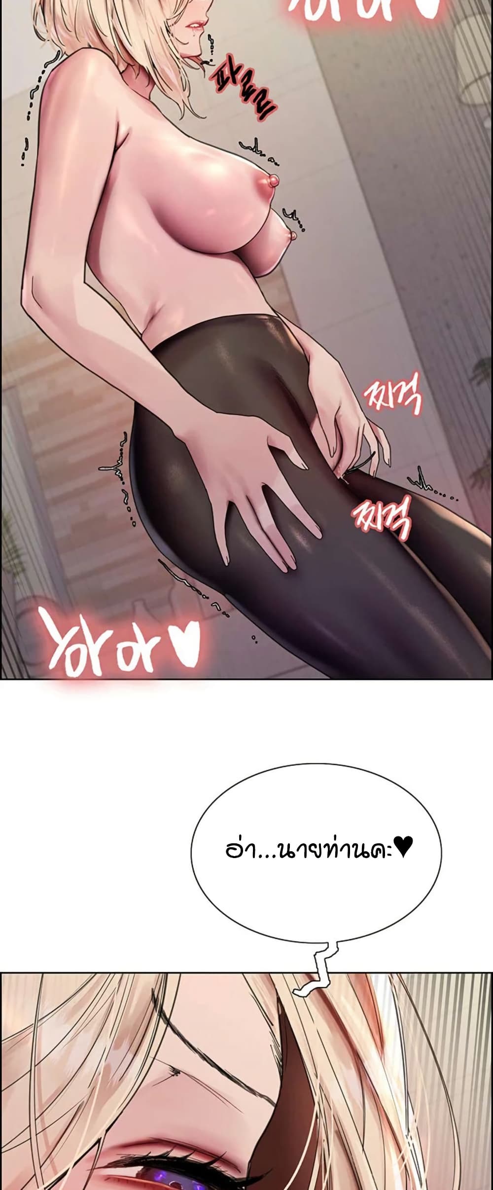 Sex stop Watch 131 29