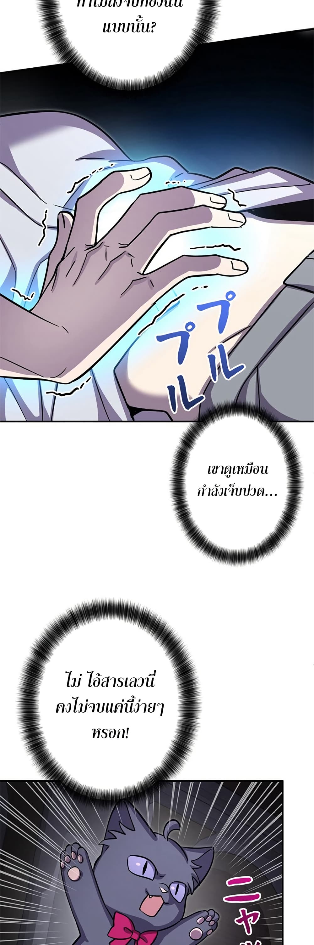 Iโ€m a Hero, but the Heroines are Trying to Kill Me 7 10