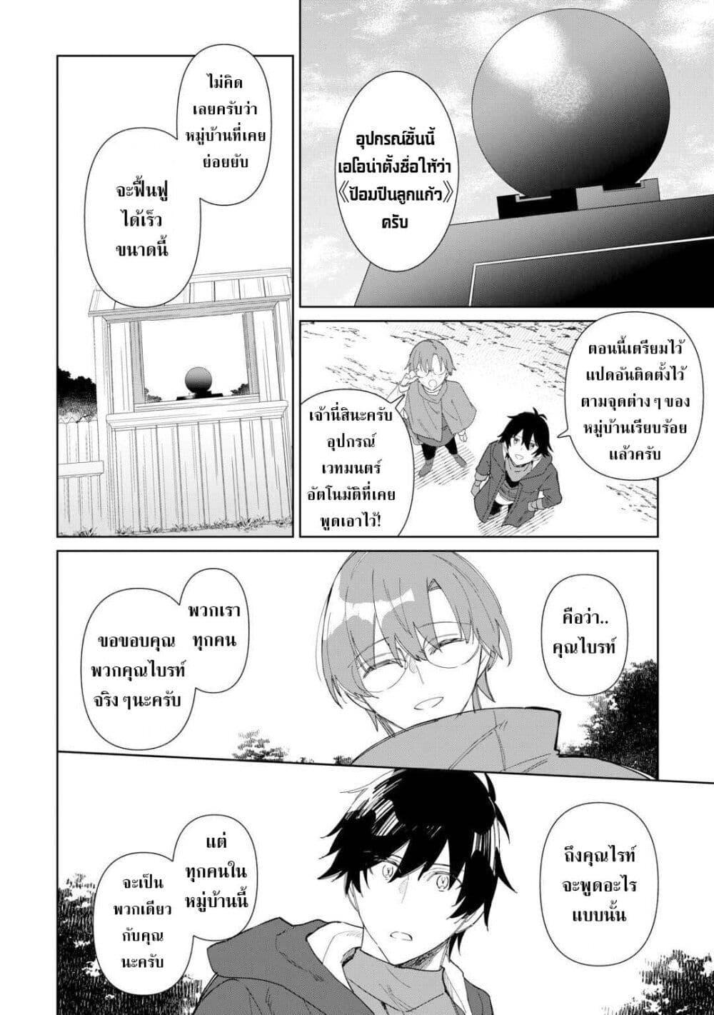 Mainichi Moraeru Tsuihou 11 22