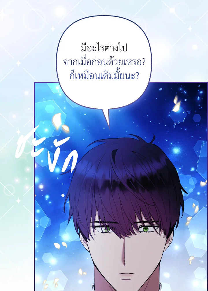 The Duke and The Fox Princess 37 078