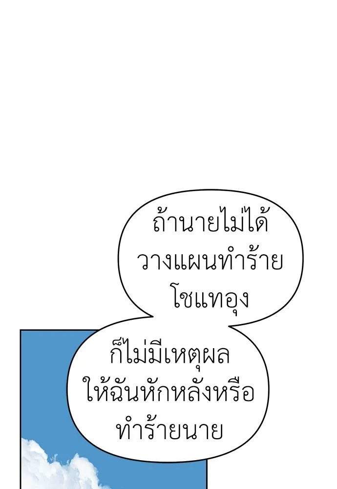 Undercover! Chaebol High School 81 059