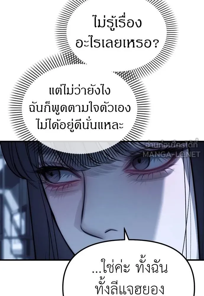 Undercover! Chaebol High School 85 072