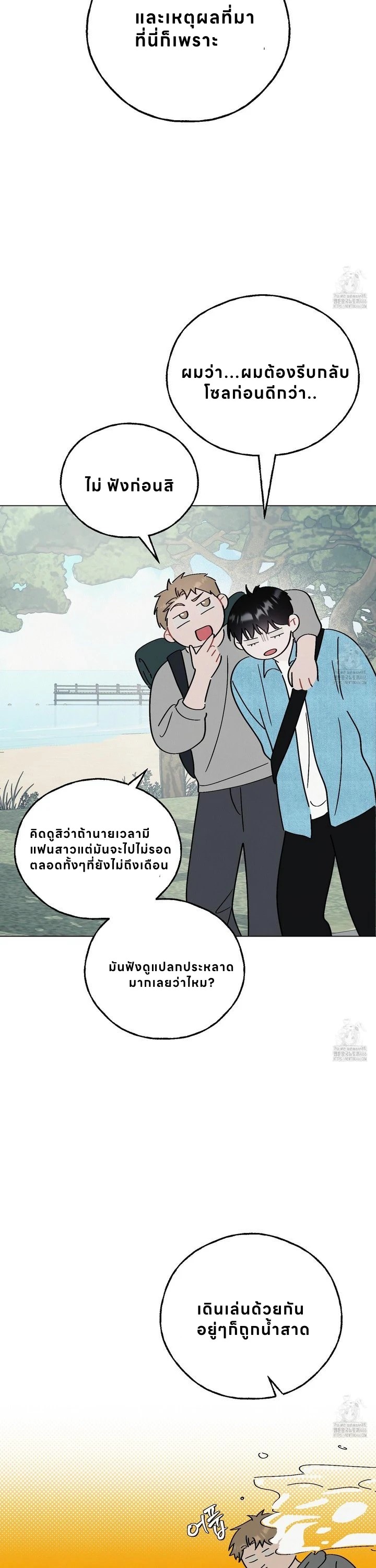 ฮงซิลเควสท์! 1 32