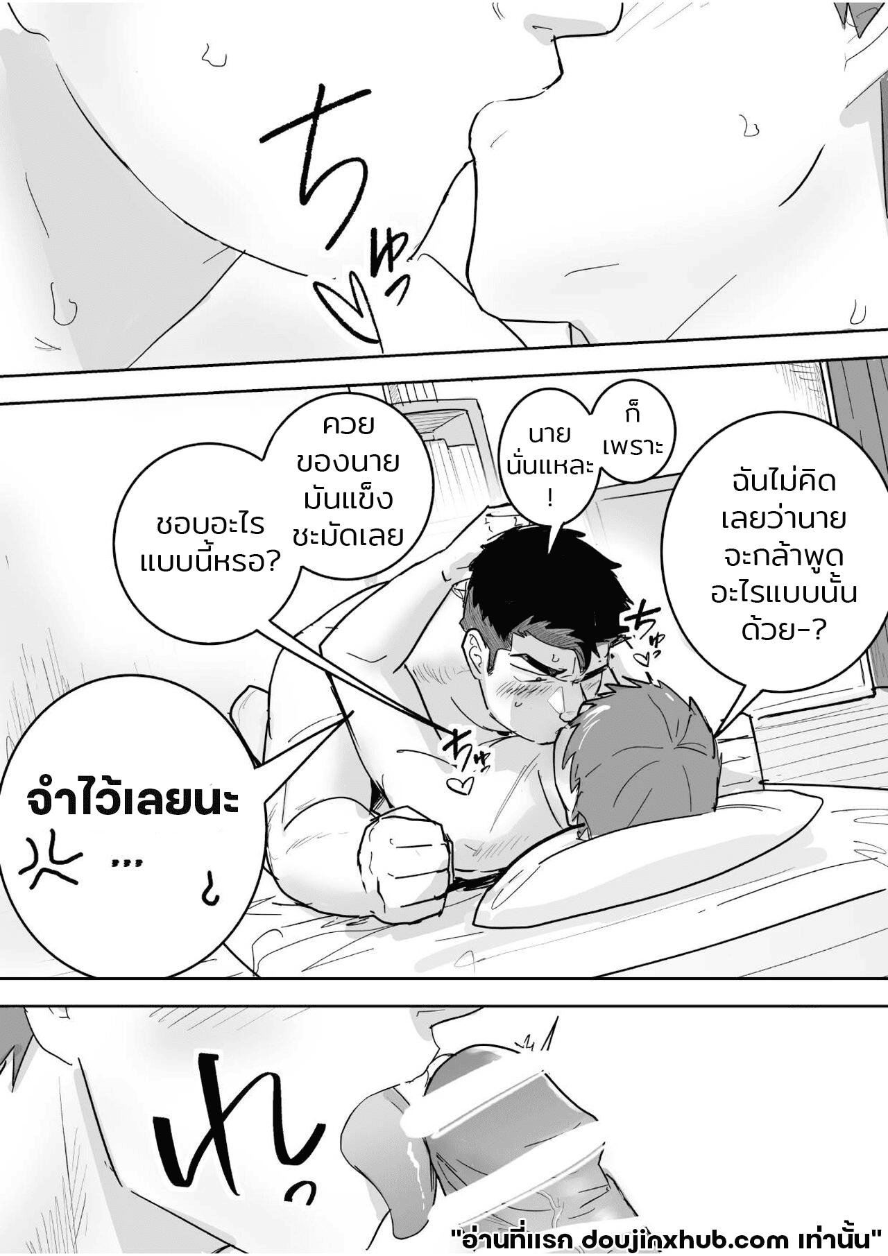 เจ็ดวันก่อนจะแตก 1 18