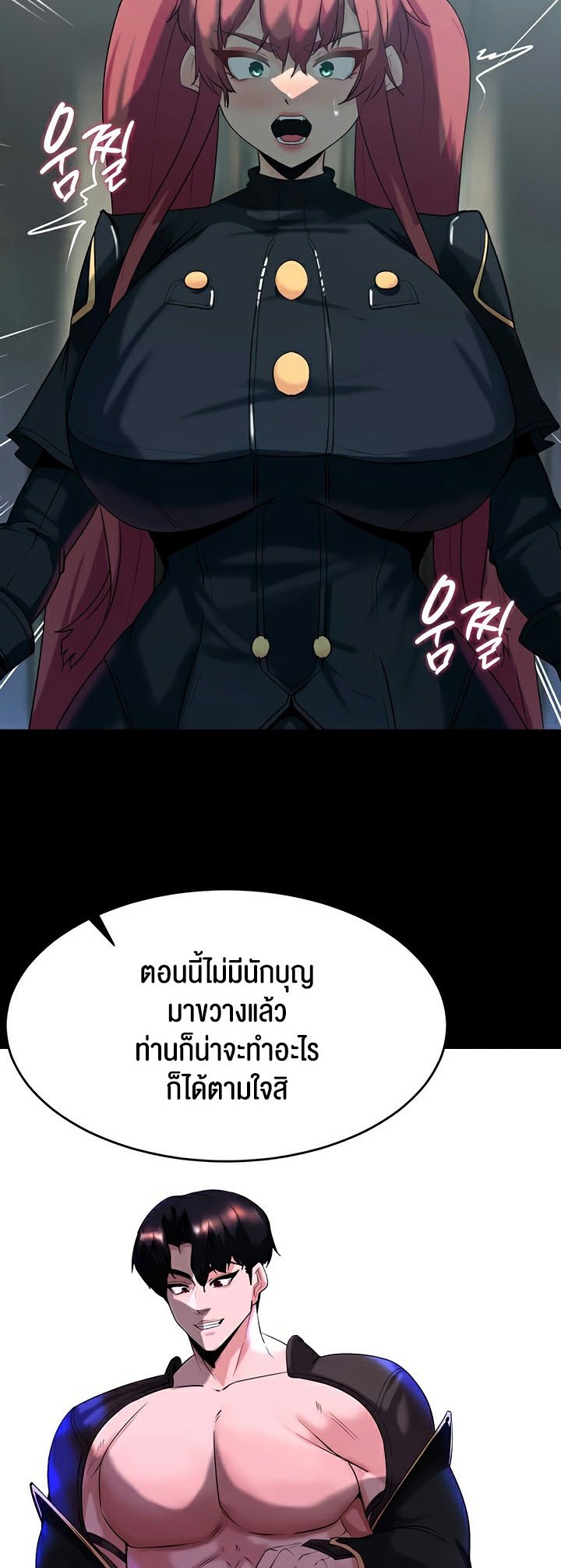 Corruption in the Dungeon 51 28