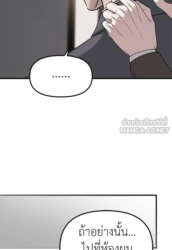 Undercover! Chaebol High School 86 054