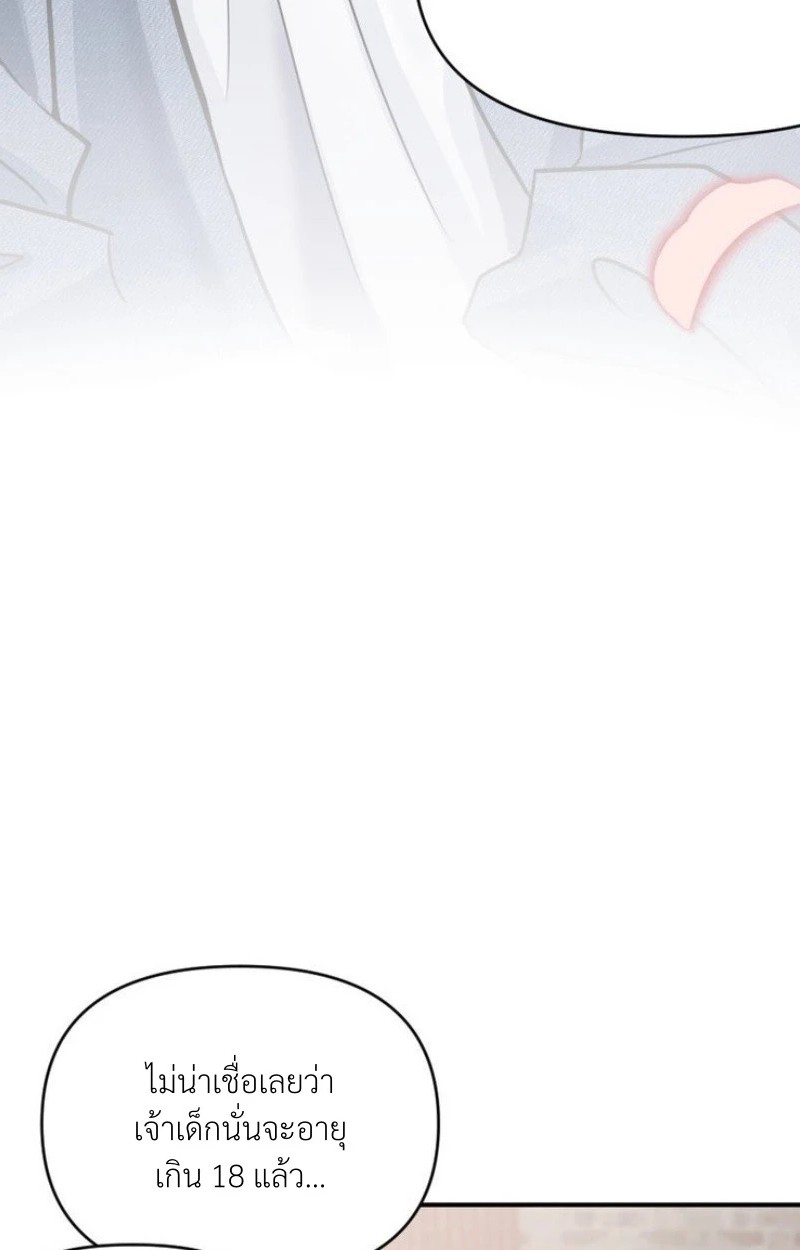 แด่คุณผู้เป็นที่รัก 1 104