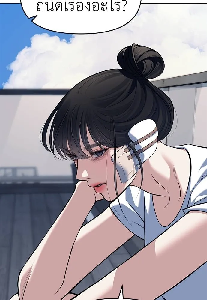 Undercover! Chaebol High School 81 086