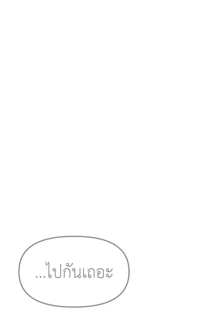 Undercover! Chaebol High School 86 155