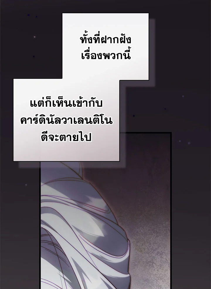 How to Get My Husband on My Side 93 054