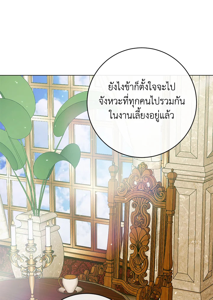 Becoming the Villain’s Family 101 109