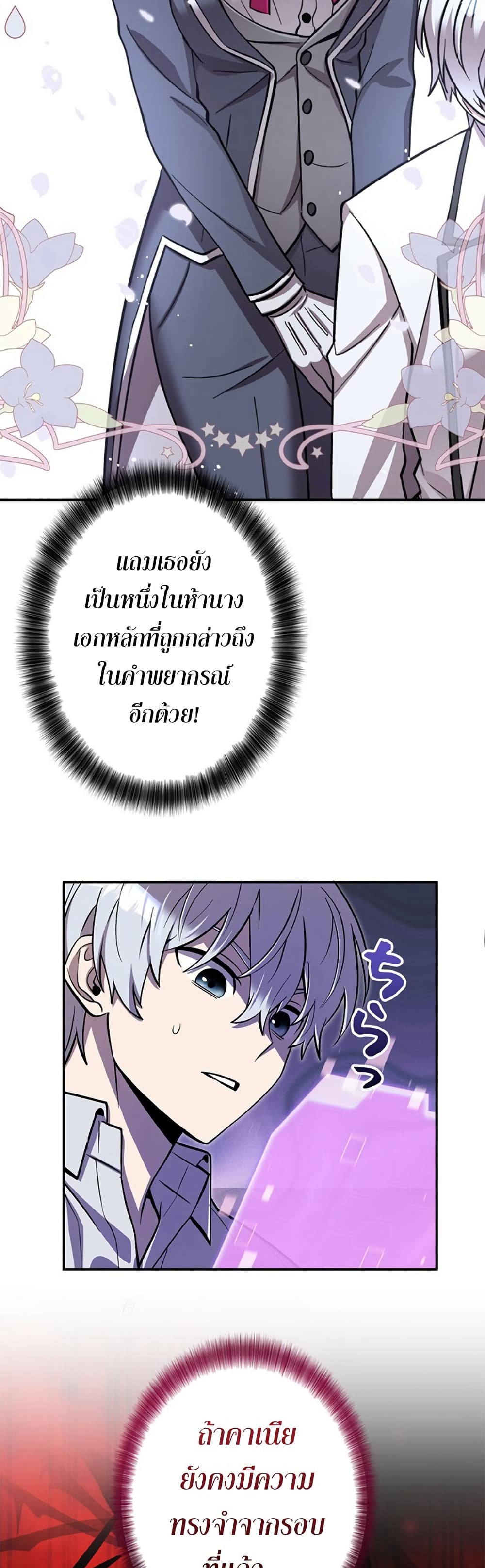 Iโ€m a Hero, but the Heroines are Trying to Kill Me 3 10