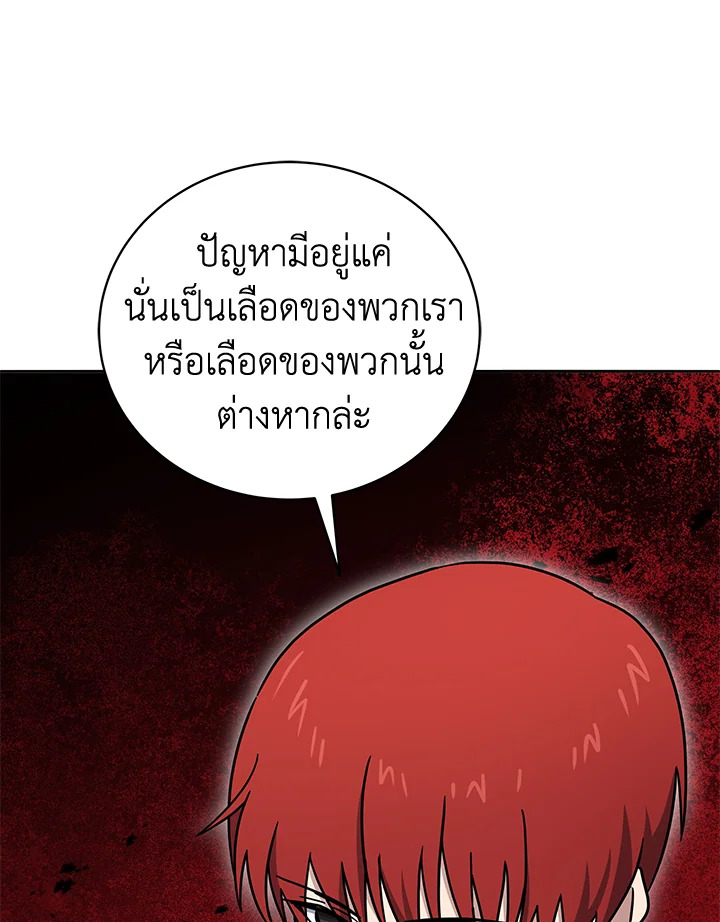 the Demonic Master 150 030